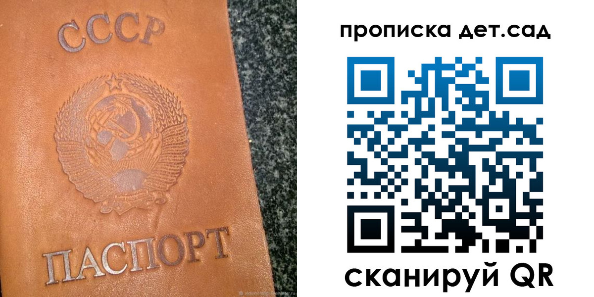 прописка поиск в Спасске-Дальнем