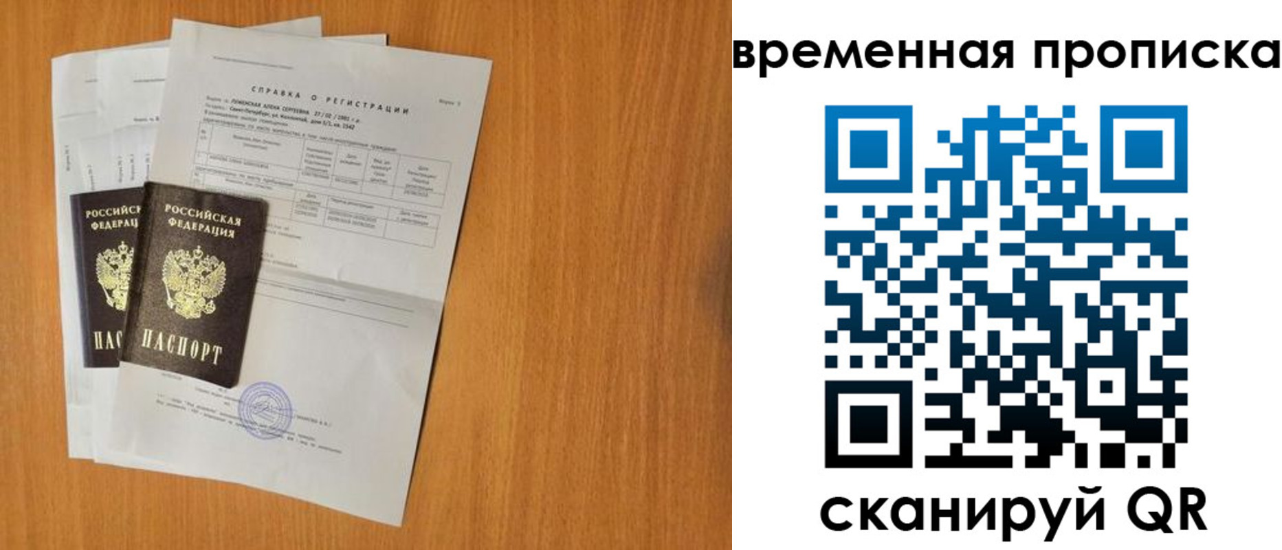 прописка для военкомата в Спасске-Дальнем