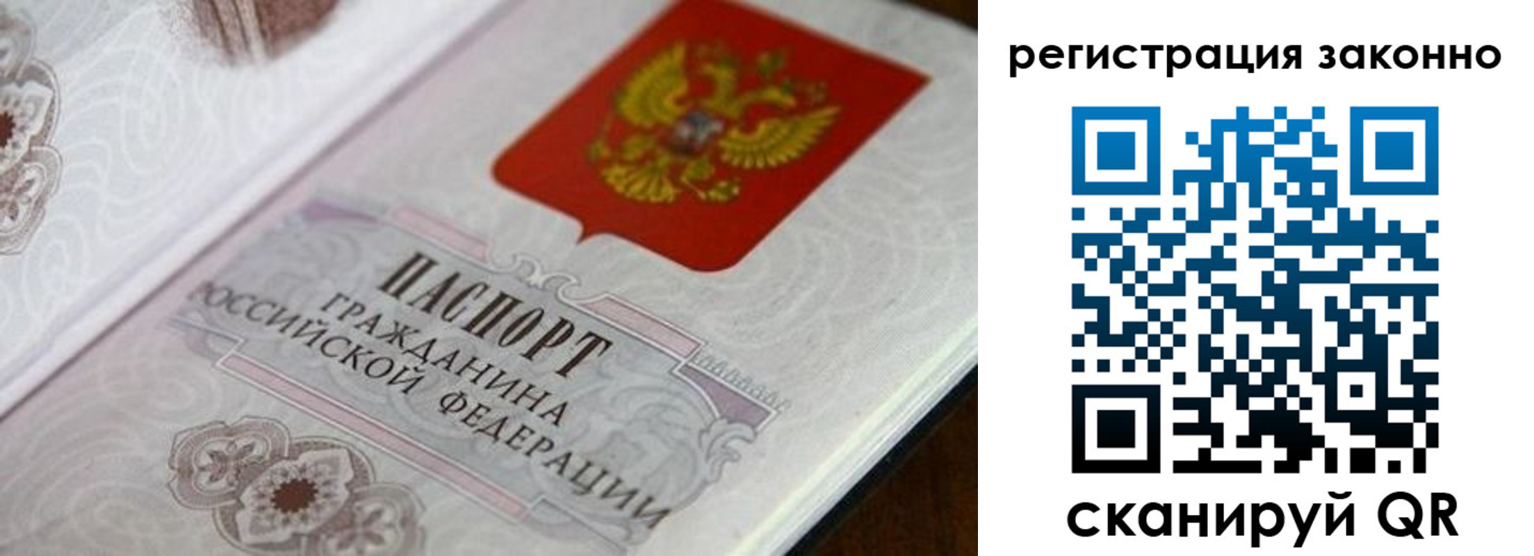 временная регистрация собственник в Спасске-Дальнем
