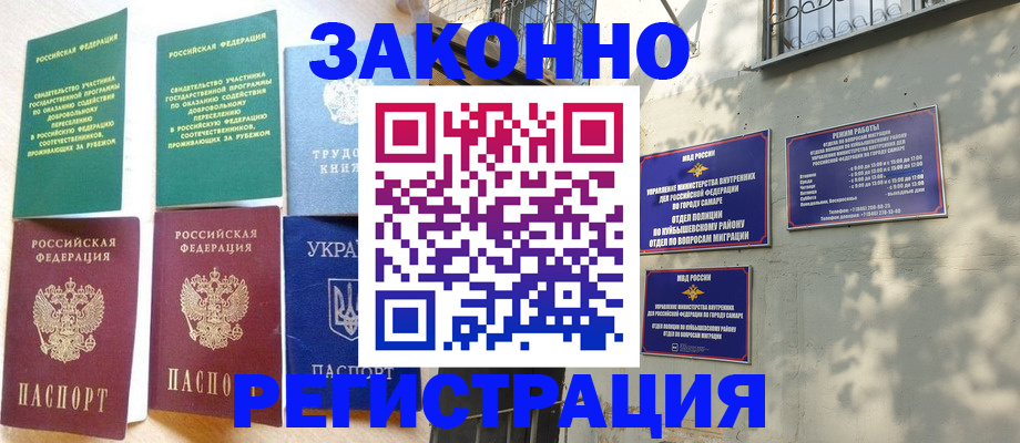 временная регистрация поиск в Спасске-Дальнем