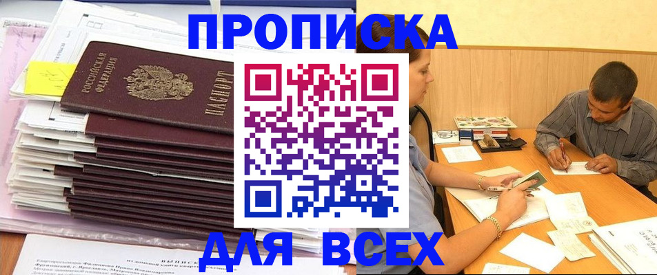 прописка иностранных граждан в Спасске-Дальнем