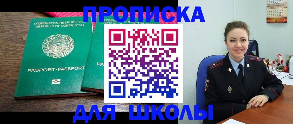 регистрация для дет. сада в Спасске-Дальнем