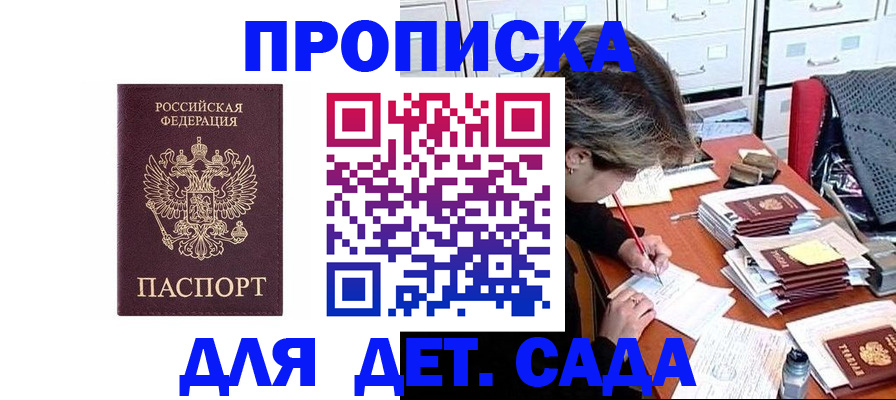 временная регистрация надежно в Спасске-Дальнем