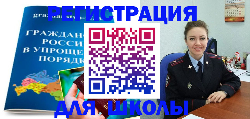 купить прописку в Спасске-Дальнем