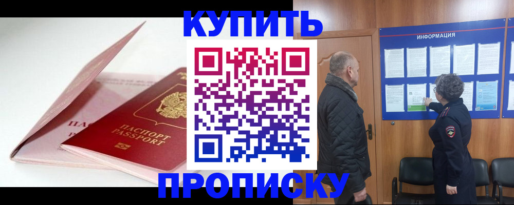 временная регистрация адрес в Спасске-Дальнем