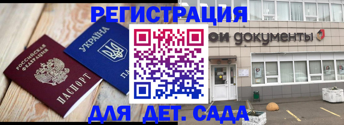временная прописка в Спасске-Дальнем