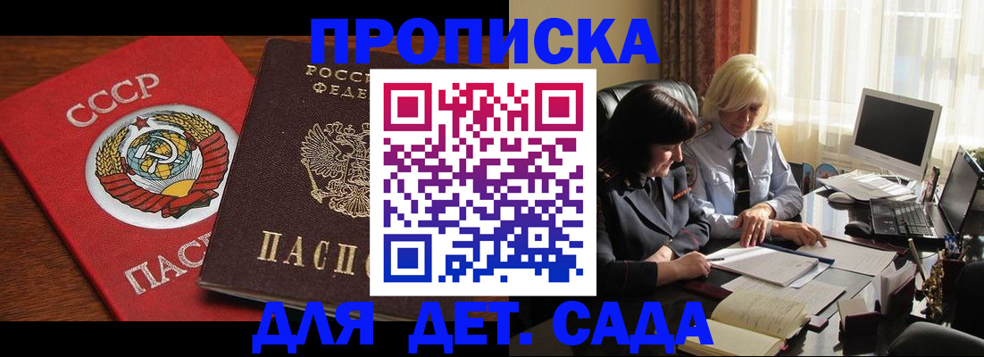 временная регистрация собственник в Спасске-Дальнем